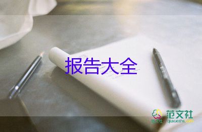 財(cái)務(wù)工作述職報(bào)告怎么寫范文6篇