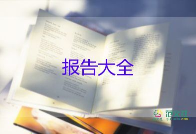 超聲醫(yī)生考核個(gè)人述職報(bào)告2篇