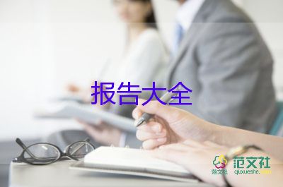 2022文員辭職報告熱門優(yōu)秀模板8篇