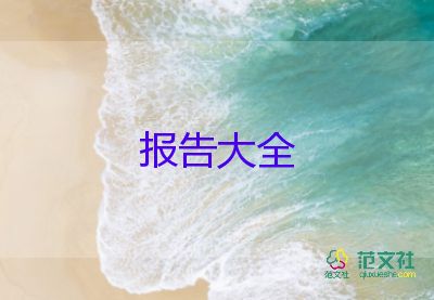 小學(xué)后勤主任述職報(bào)告9篇