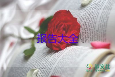 工程部經(jīng)理述職述報告7篇