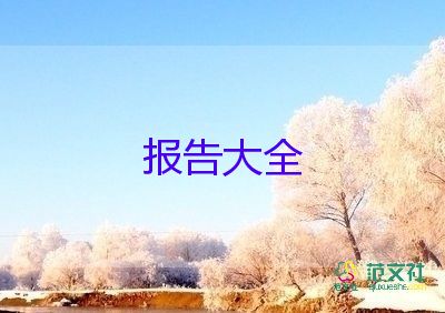 基層醫(yī)生個(gè)人述職報(bào)告范文8篇