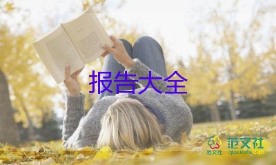 2023年轉(zhuǎn)正述職報(bào)告推薦6篇