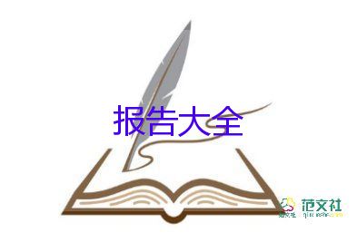 園長2023年述職報(bào)告模板6篇