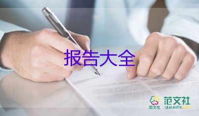 2022個(gè)人工作述職報(bào)告范文簡(jiǎn)短10篇