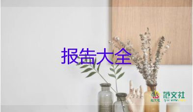 教師干部作風(fēng)整頓自查報(bào)告5篇