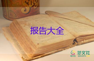 幼兒老師個(gè)人述職報(bào)告8篇