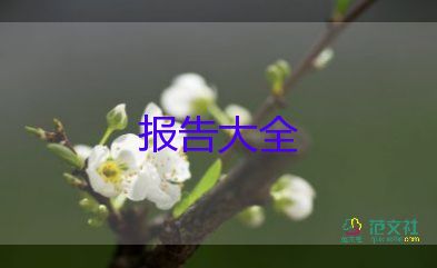 關(guān)于糖的調(diào)查報(bào)告優(yōu)質(zhì)8篇