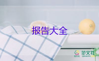 2022小學(xué)班主任述職報告熱門優(yōu)秀模板6篇