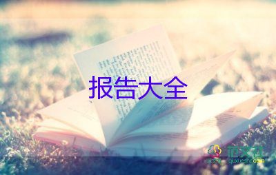 大學(xué)團(tuán)支書(shū)述職報(bào)告格式5篇