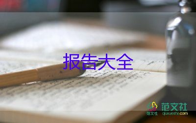 2023年教代會工作報(bào)告范文7篇