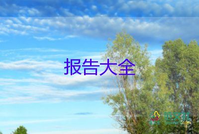 暑假實踐報告總結(jié)9篇