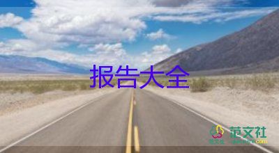 銀行個(gè)貸客戶經(jīng)理述職報(bào)告3篇