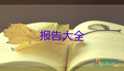 高二成長(zhǎng)報(bào)告自我總結(jié)8篇