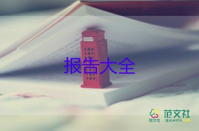 2022德育主任述職報(bào)告優(yōu)秀示例精選三篇