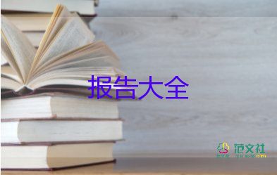 個人有償補課自查報告7篇