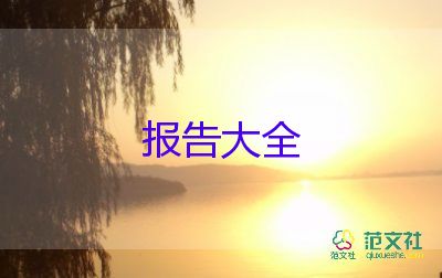 消防個(gè)人自糾自查報(bào)告8篇