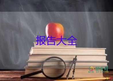 大學生黨員述職報告批評與自我批評10篇