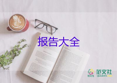  幼兒園園長(zhǎng)述職報(bào)告精彩范文5篇