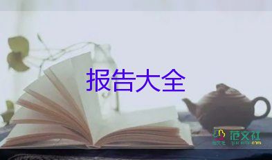 思想社會實(shí)踐報(bào)告7篇