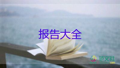 成本會計實訓(xùn)報告實訓(xùn)目的6篇