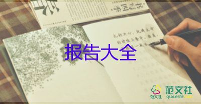 2024年小學(xué)生近視調(diào)查報告參考6篇