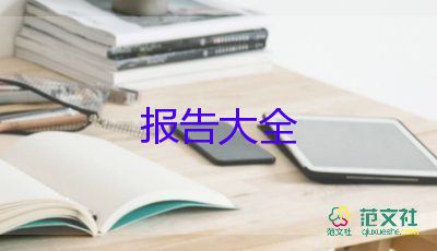 2022中層干部述職述廉報告6篇