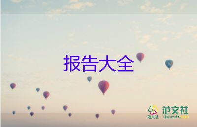 小學(xué)體育教師述職報(bào)告2篇