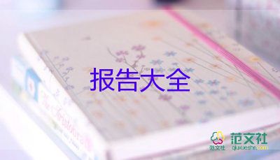 社區(qū)述職述廉報(bào)告推薦8篇