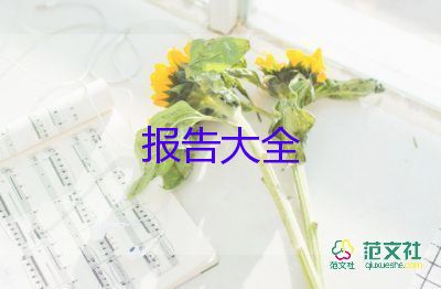 2023年部隊(duì)個(gè)人自查報(bào)告7篇