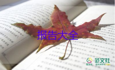 幼兒園教師個(gè)人述職報(bào)告2022年5篇