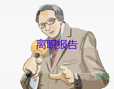 工辭職申請(qǐng)書(shū)參考8篇