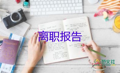 讀辭職申請書優(yōu)質(zhì)5篇