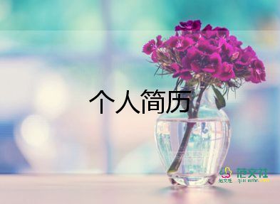 單招會計面試自我介紹模板學生12篇