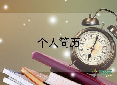 幼師求職自我介紹模板范文7篇