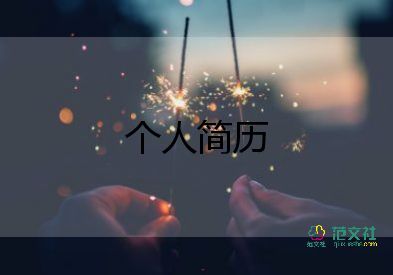 高中生自我介紹100字10篇