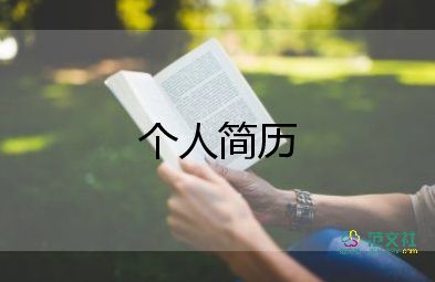 初一新生自我介紹簡單大方50字左右6篇