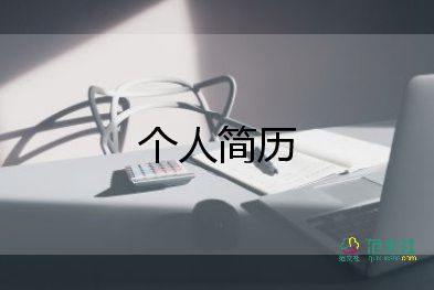 大學自主招生自薦信參考范文7篇