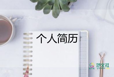 5歲兒童自我介紹臺詞8篇