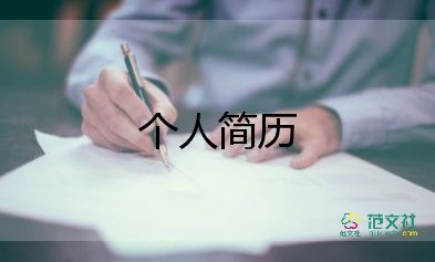 大學(xué)生求職自我介紹2分鐘9篇