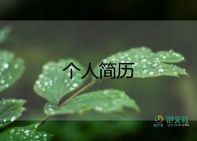 入職自我介紹模板9篇