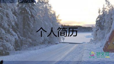 護(hù)士求職信范文例子800字8篇