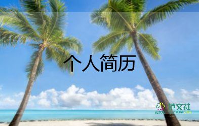 幽默的自我介紹女生簡(jiǎn)短舉例8篇