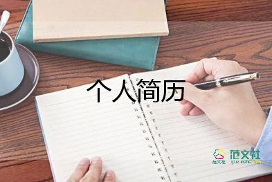 小學(xué)生自我介紹的作文優(yōu)質(zhì)6篇