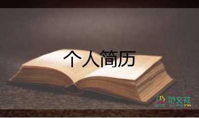 幼兒園主持人自我介紹一分鐘10篇