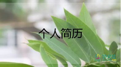 高一新生自我介紹600字7篇