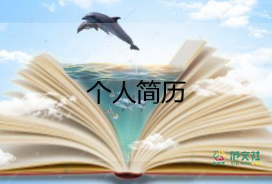 護士應(yīng)聘的自我介紹一分鐘6篇