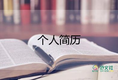 研究生面試英文自我介紹模板7篇