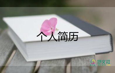 大學(xué)自主招生自薦信范文校訓(xùn)6篇