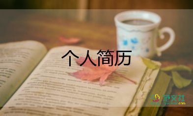 最新大學(xué)入學(xué)新生自我介紹簡短模板3篇